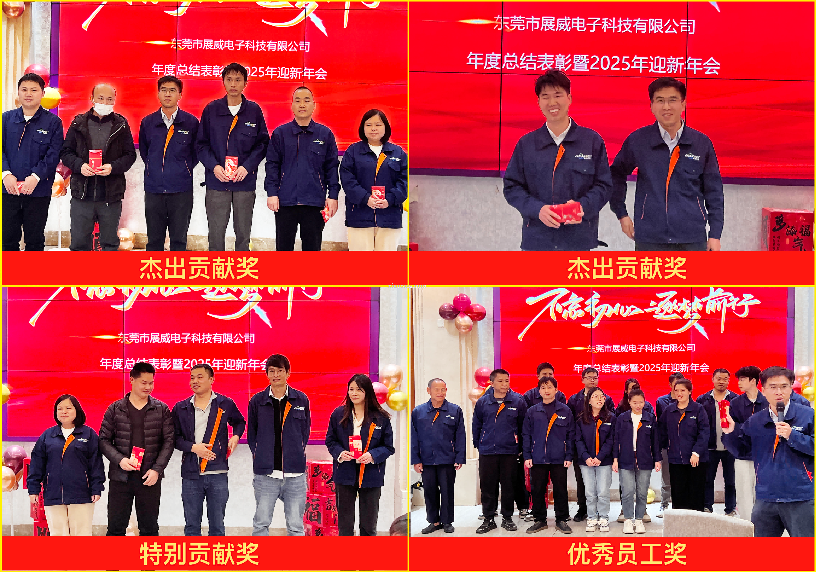 1739091418293907.png 四个奖(1)(1).png